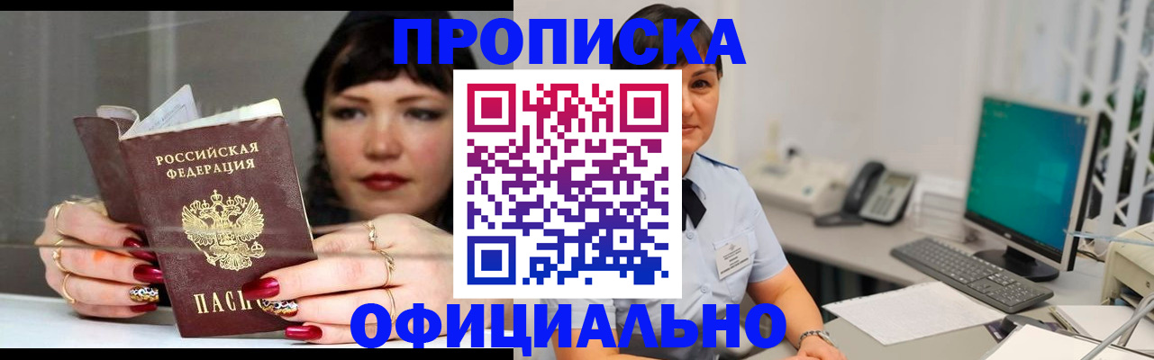 миграционный учет в Воткинске