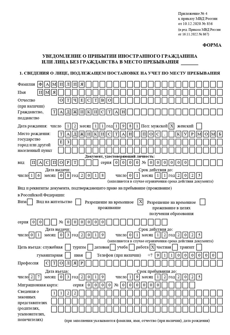 временная регистрация в Воткинске